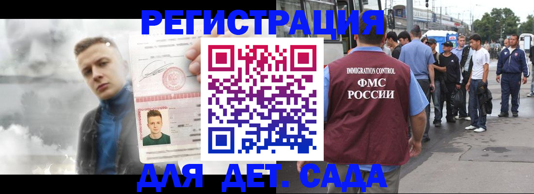 временная регистрация адрес в Черемхово