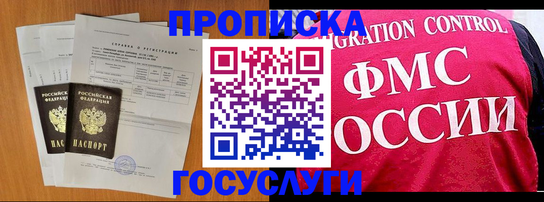 временная регистрация госуслуги в Черемхово